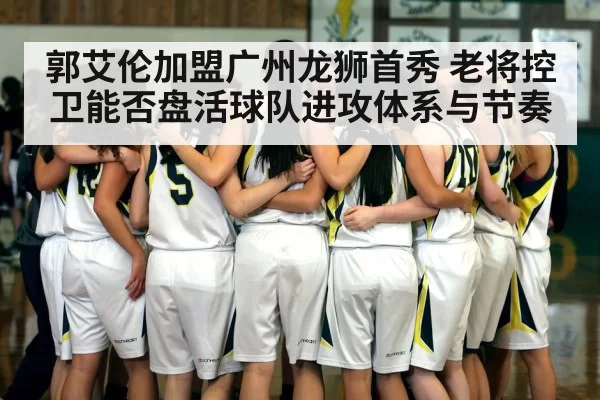 basketball team strategy huddle